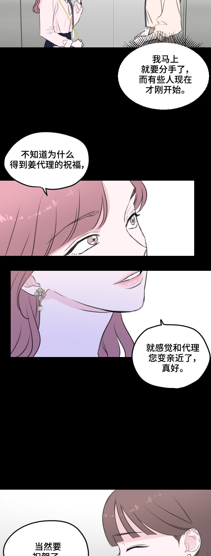 第2话28