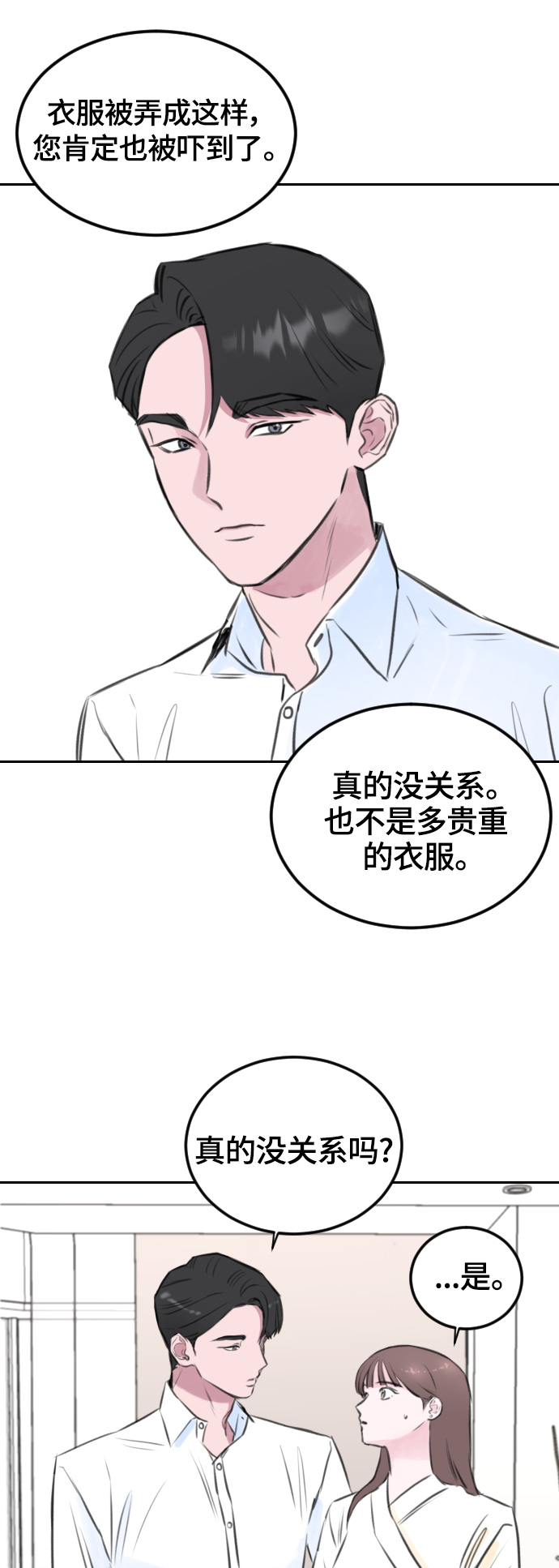 第9话20