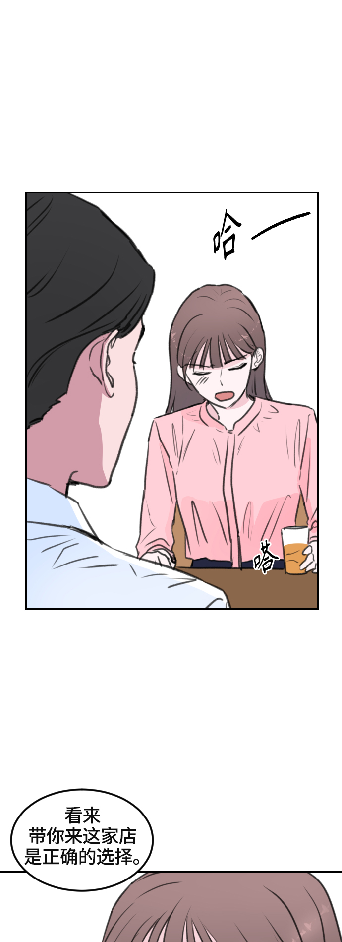 第7话28