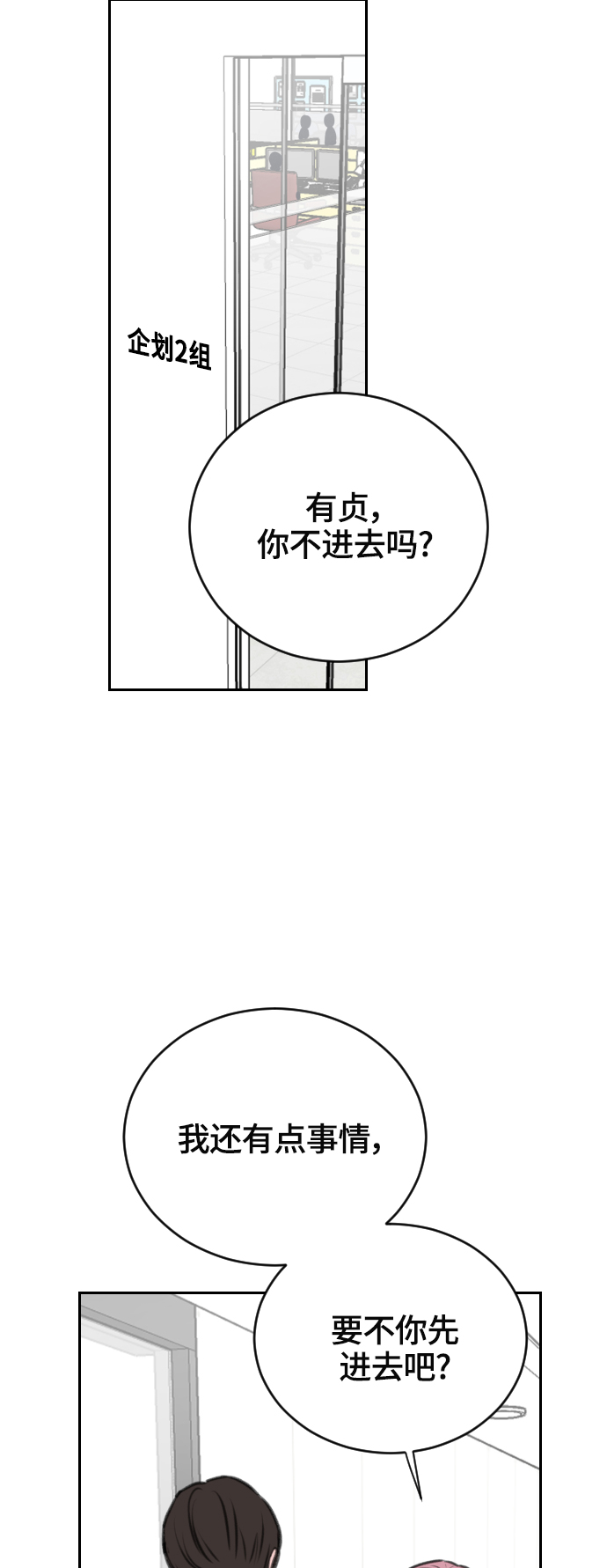第16话7