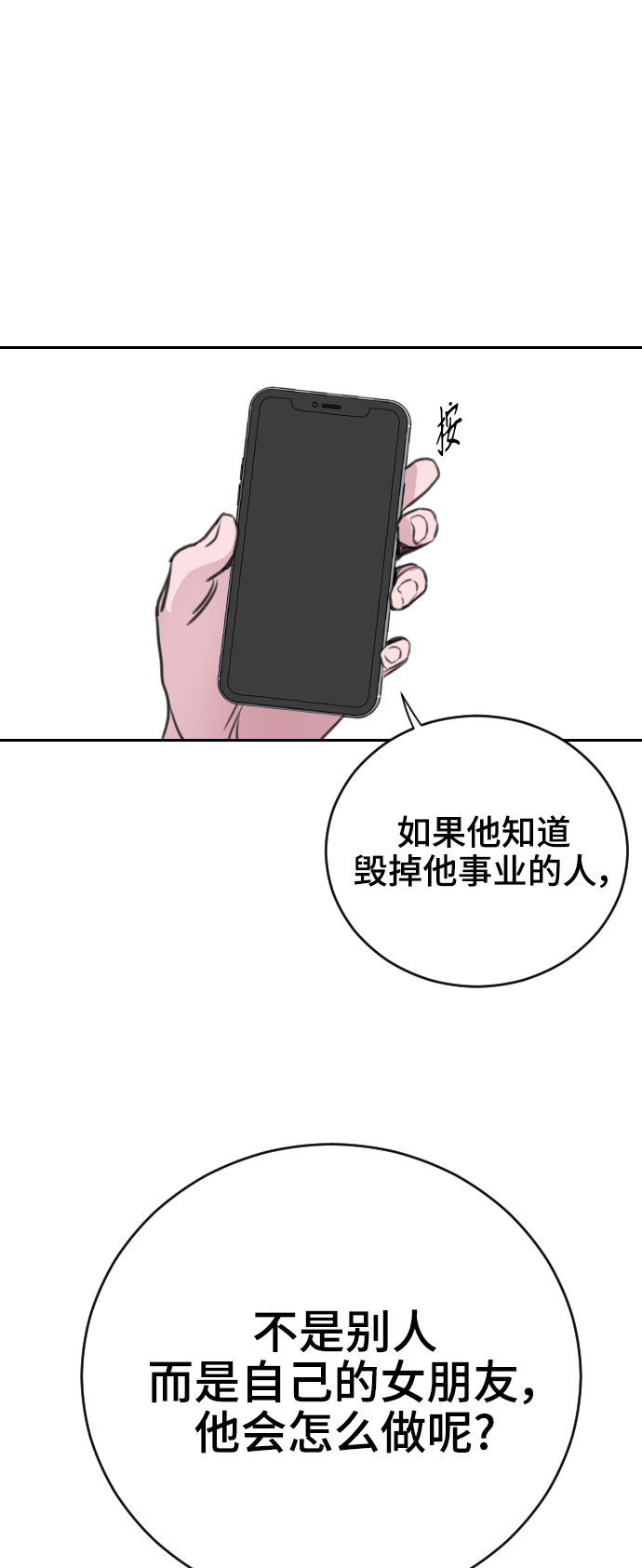 第22话18
