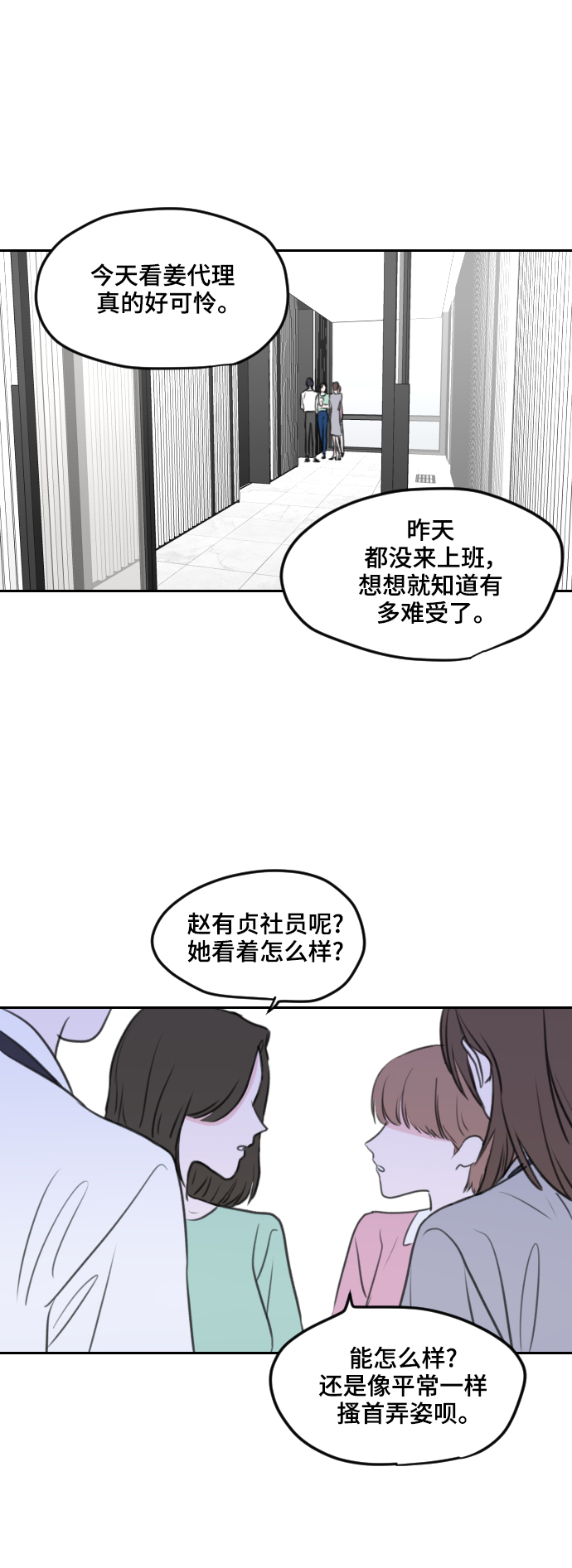 第4话10