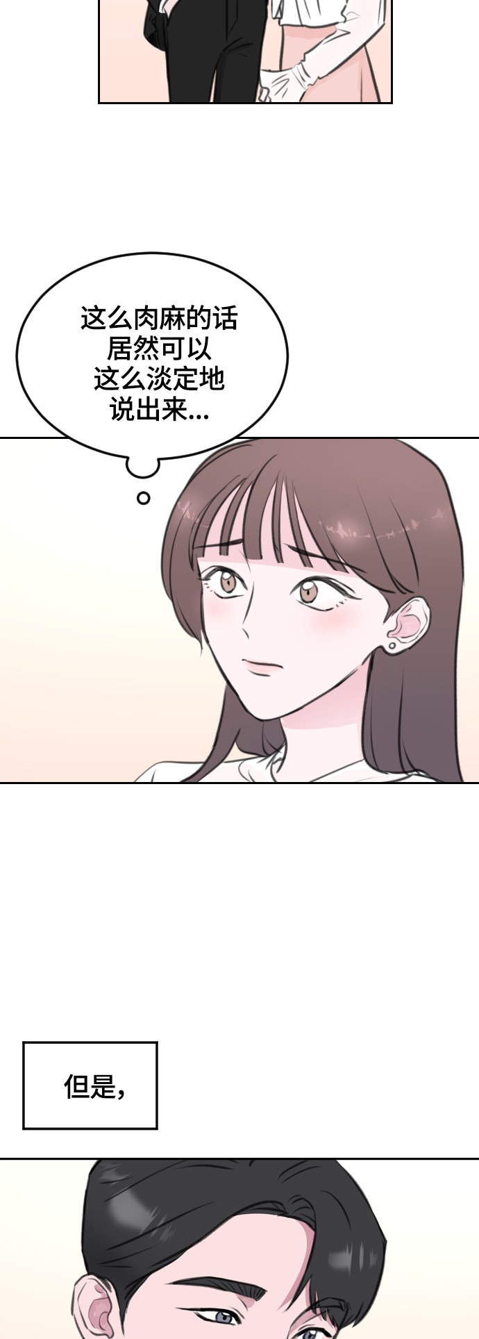 第9话34