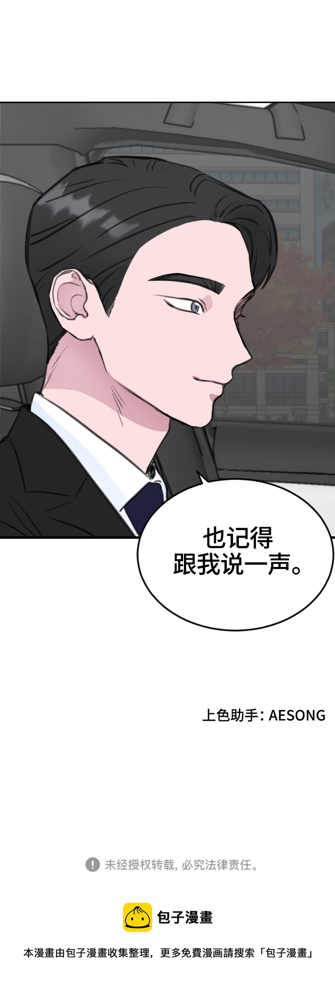 第6话66