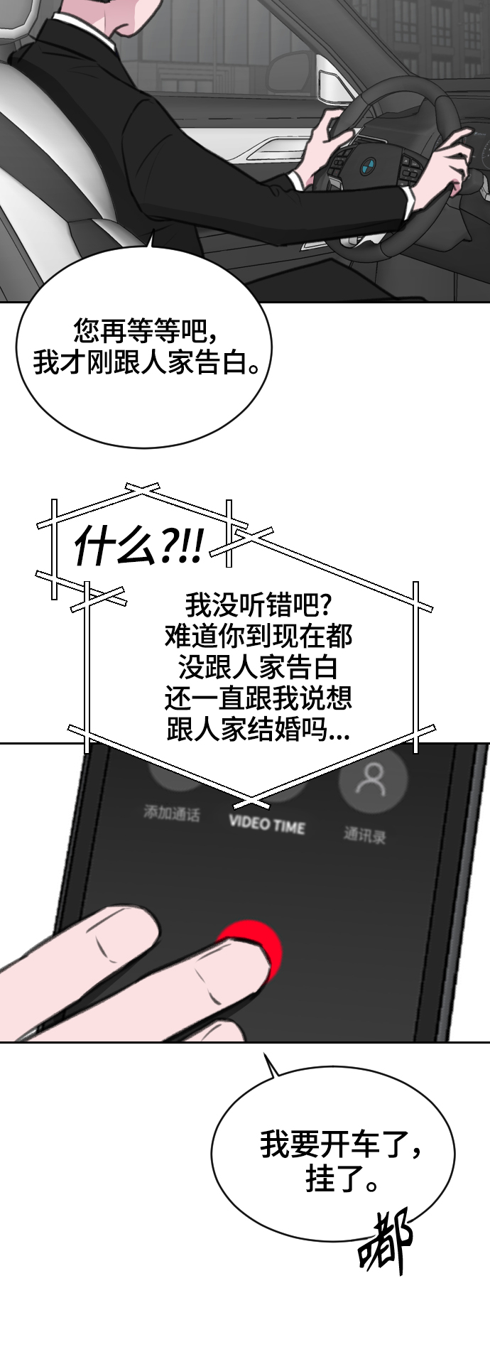 第10话18