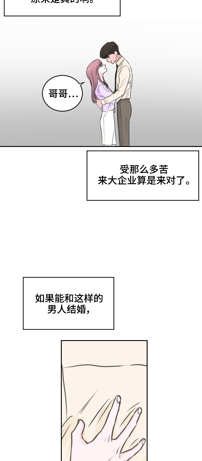 第19话72
