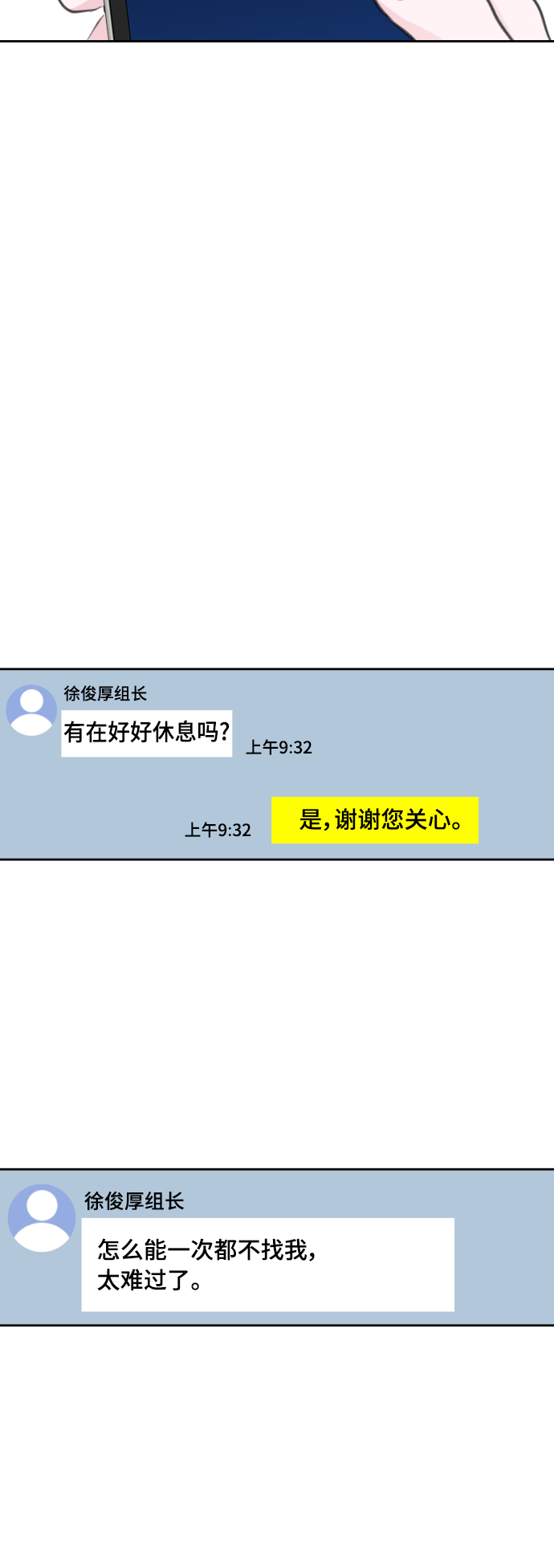 第24话11