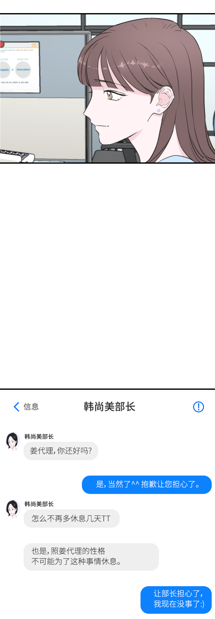 第3话21