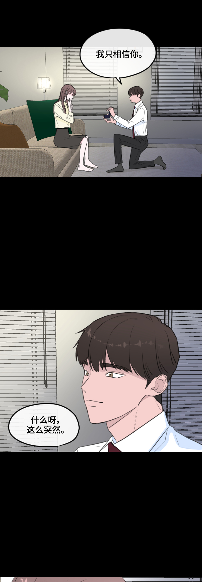 第2话9
