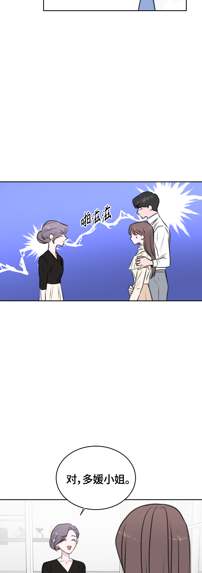 第29话19