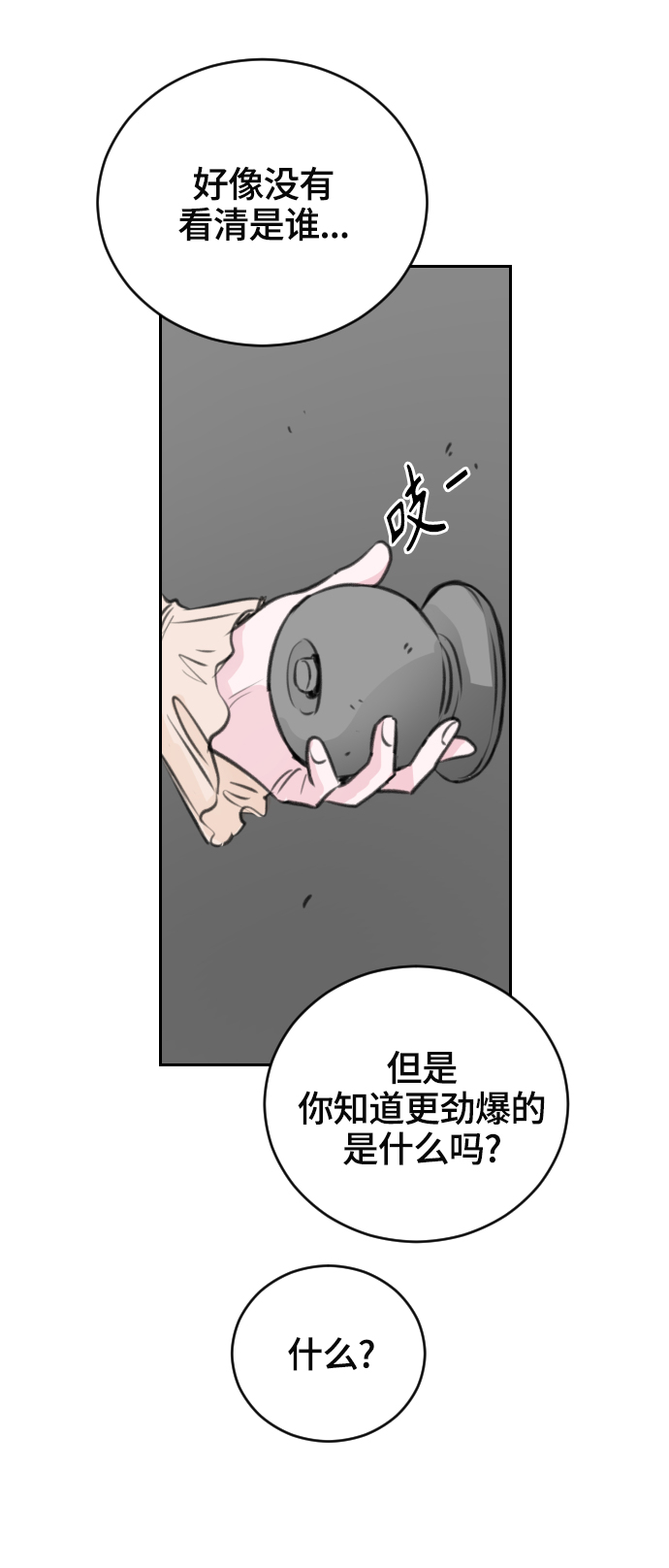 第16话13