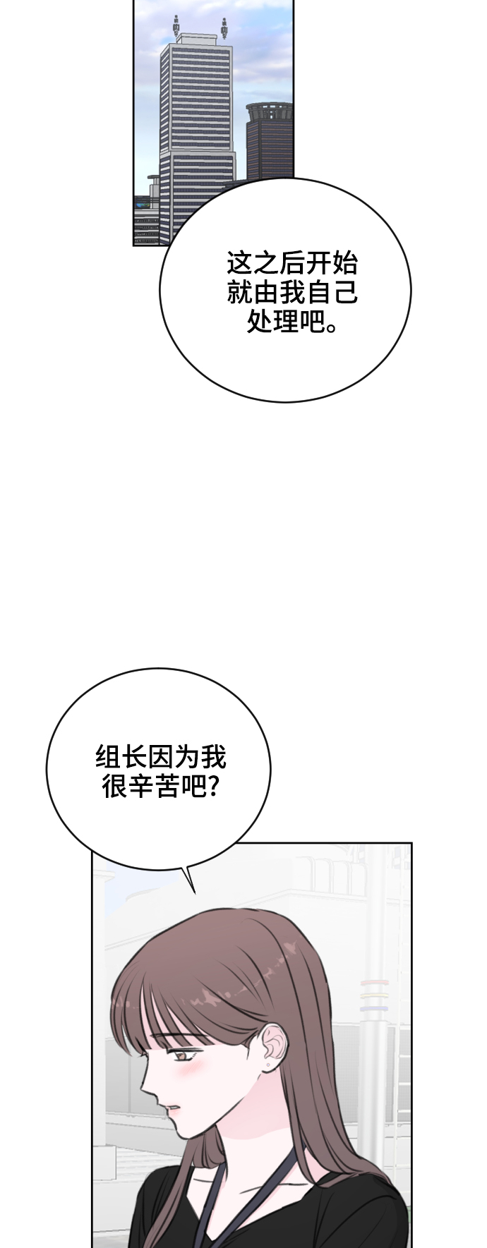 第23话3