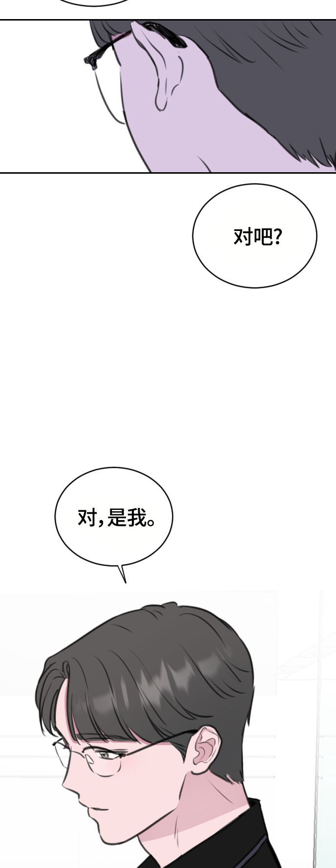 第14话7
