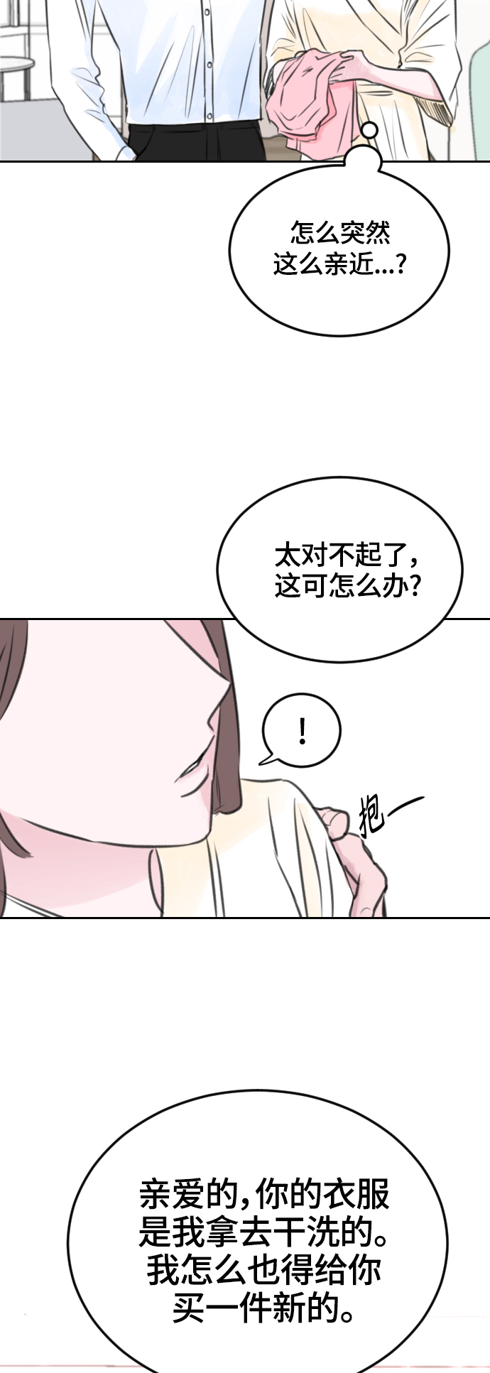 第9话21