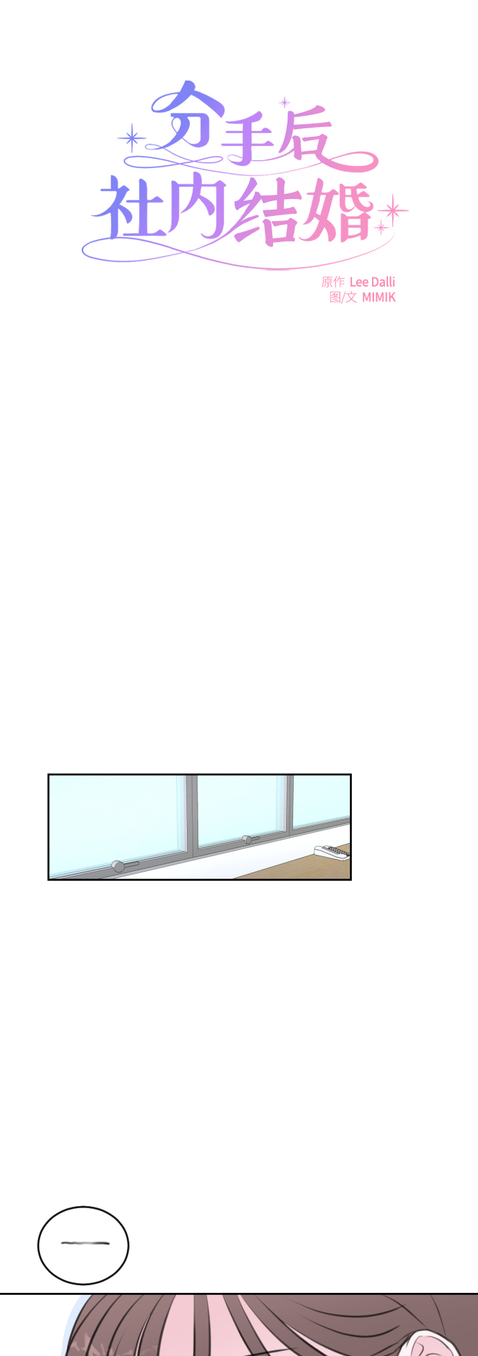 第24话6