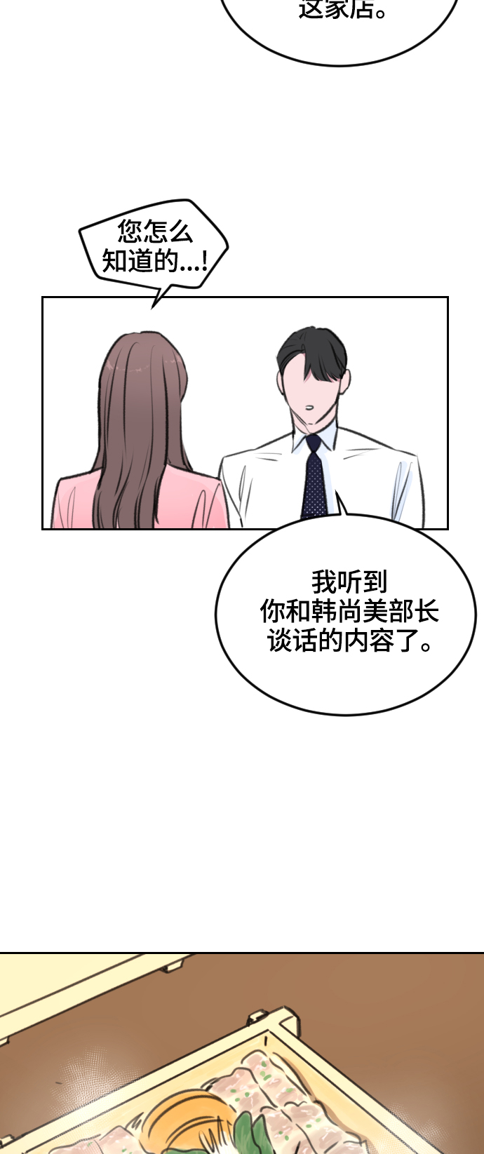 第7话8