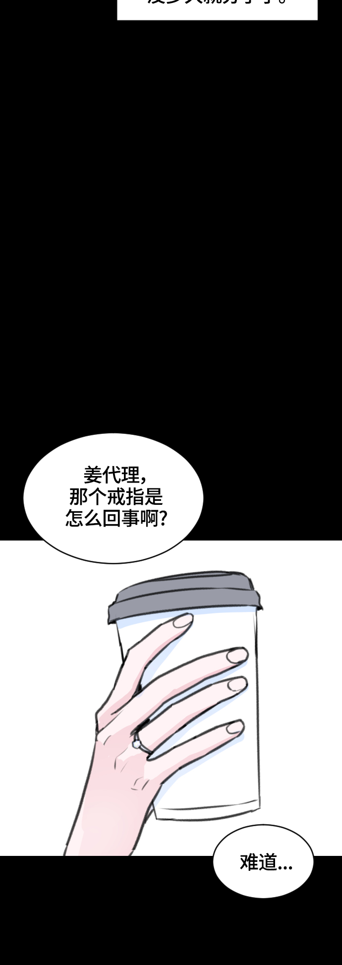 第11话10