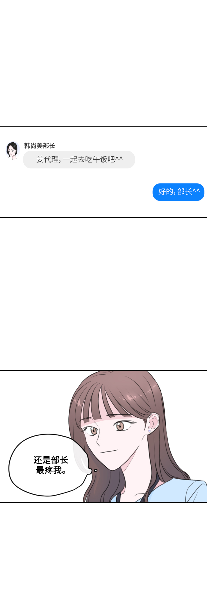 第3话30