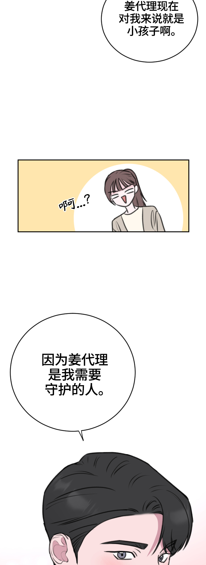 第17话27