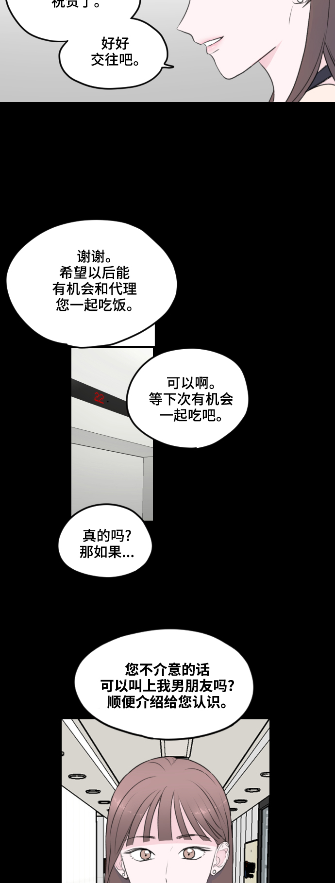 第2话29