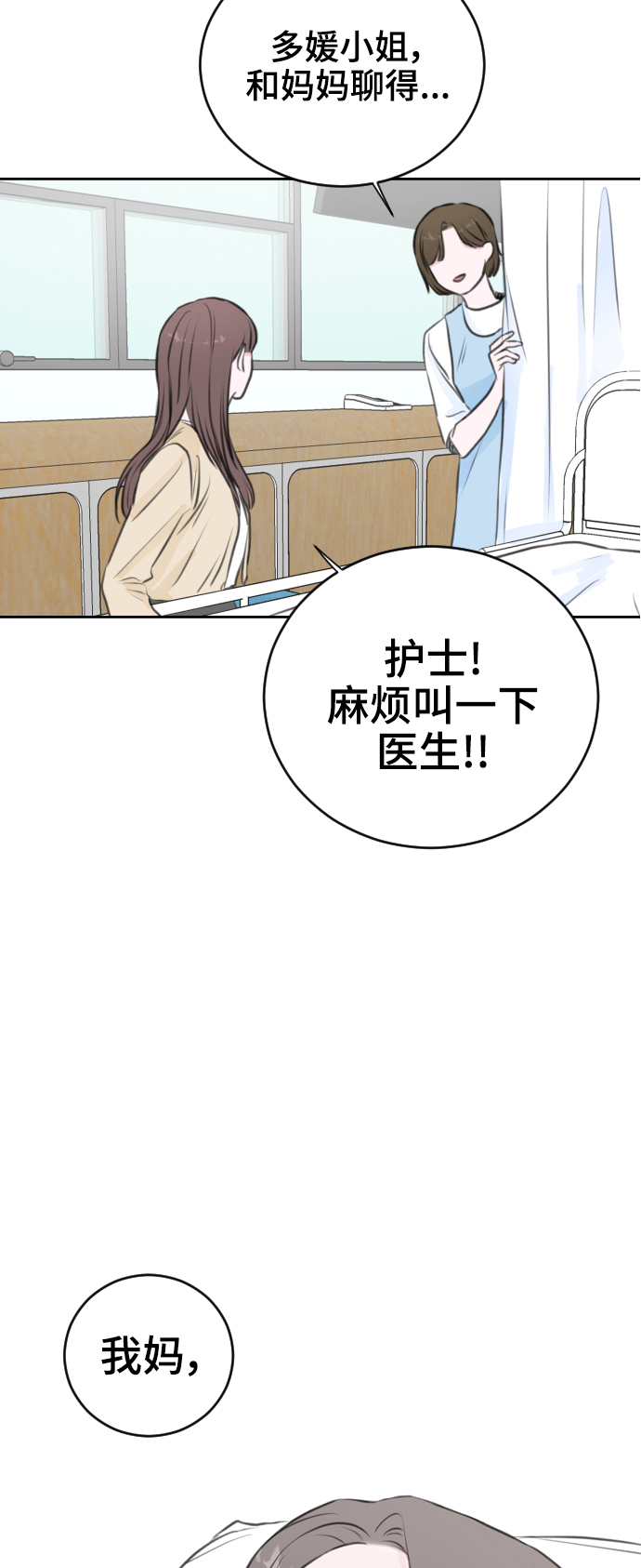 第23话73
