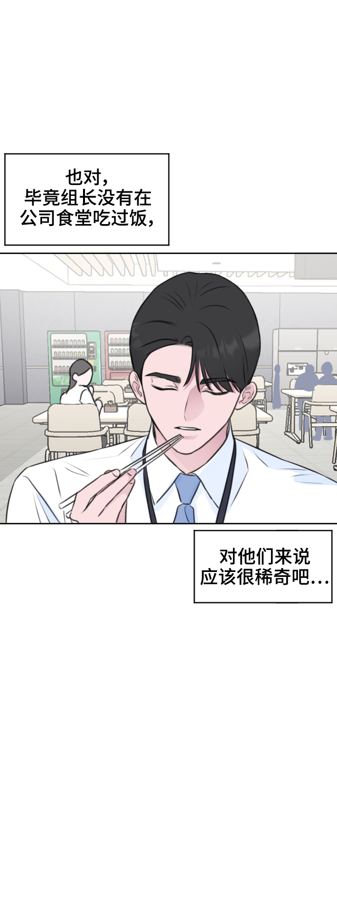 第27话10