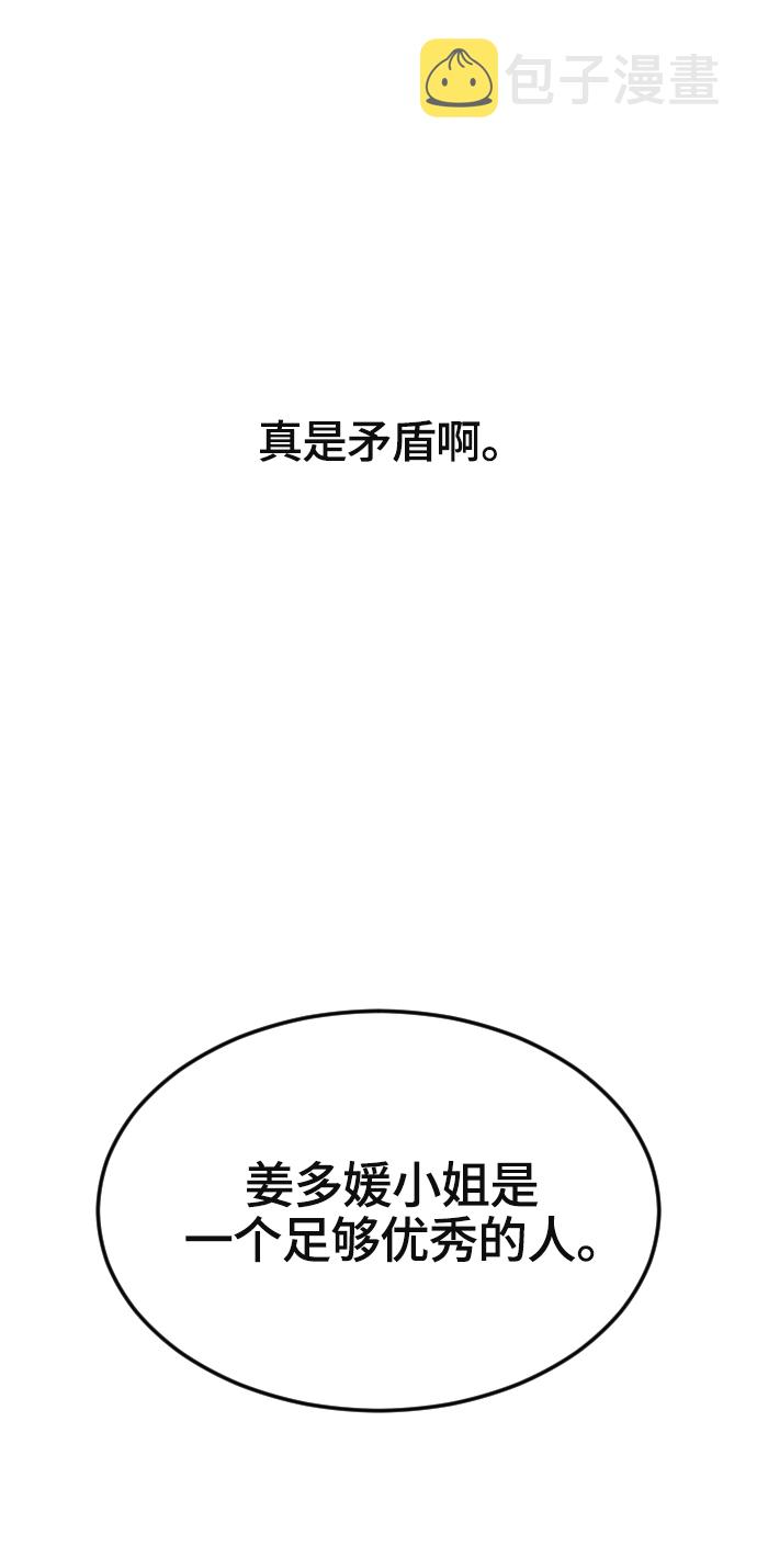 第7话51