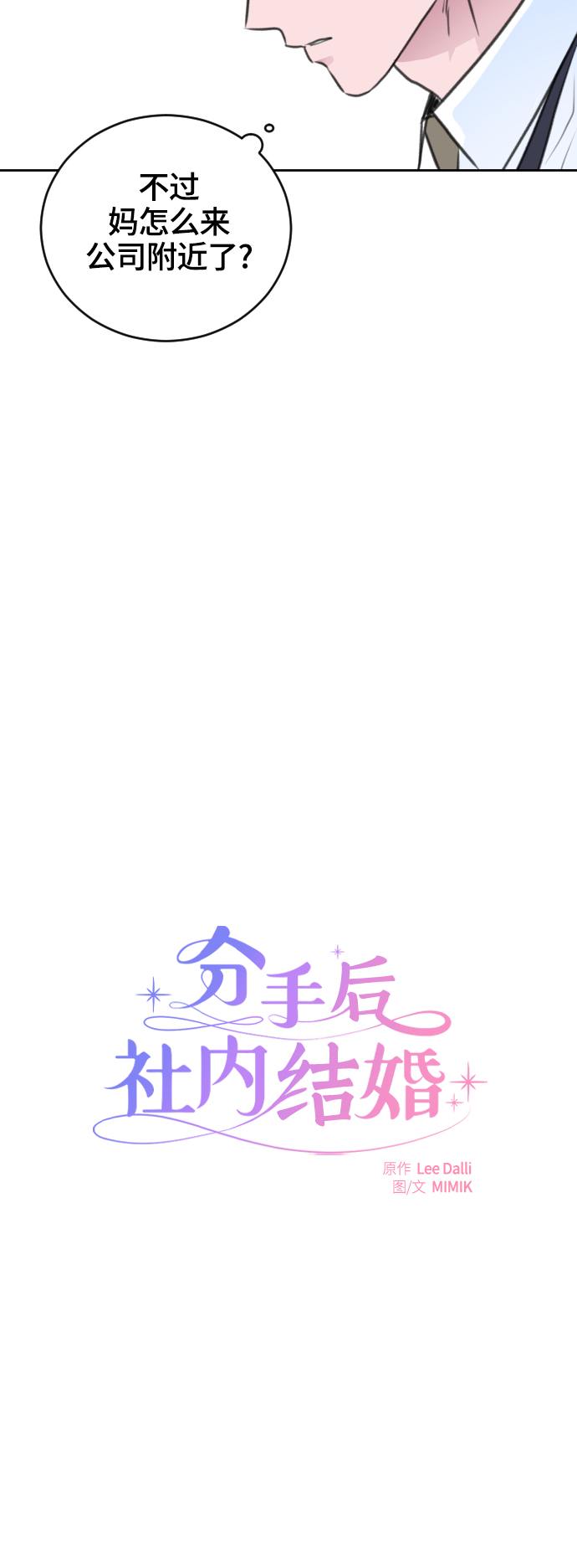 第32话8
