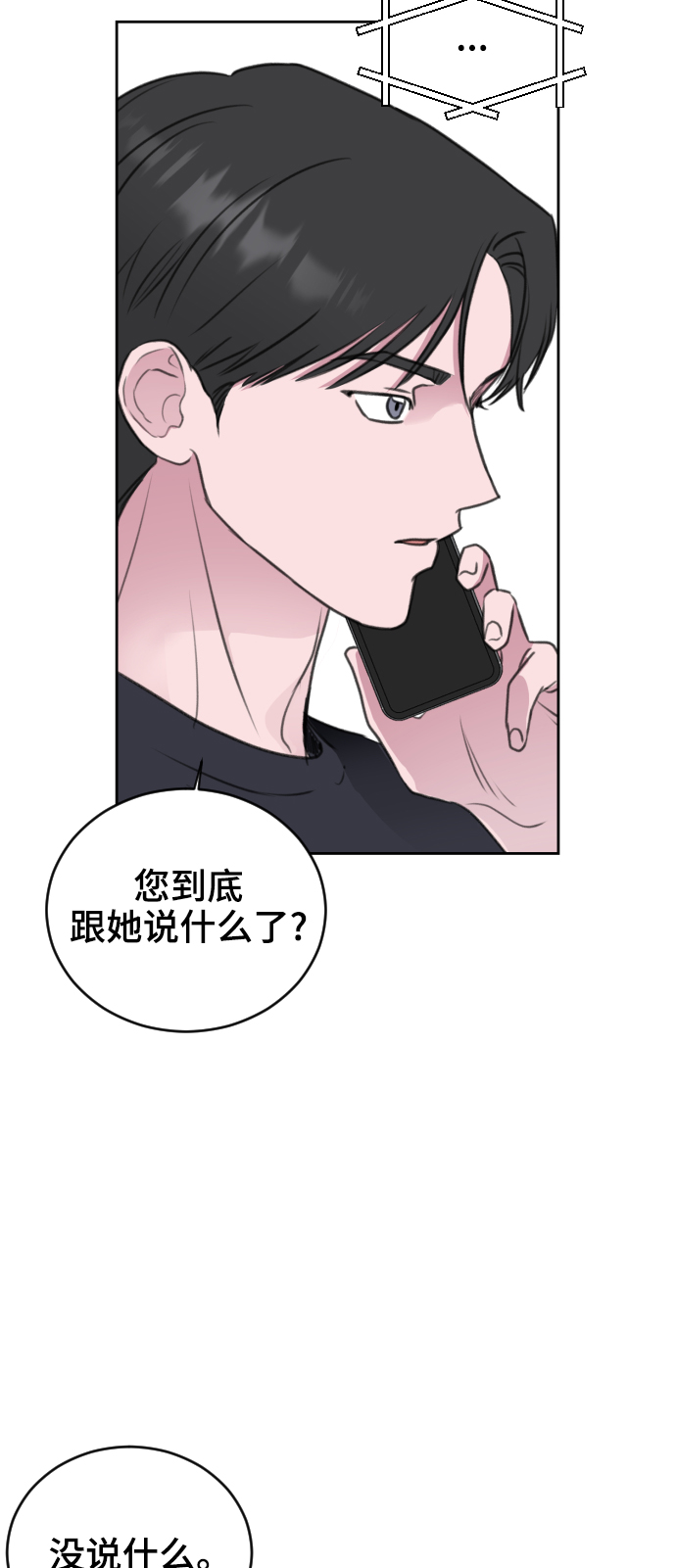 第33话10