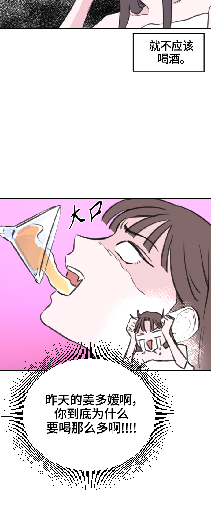 第8话43
