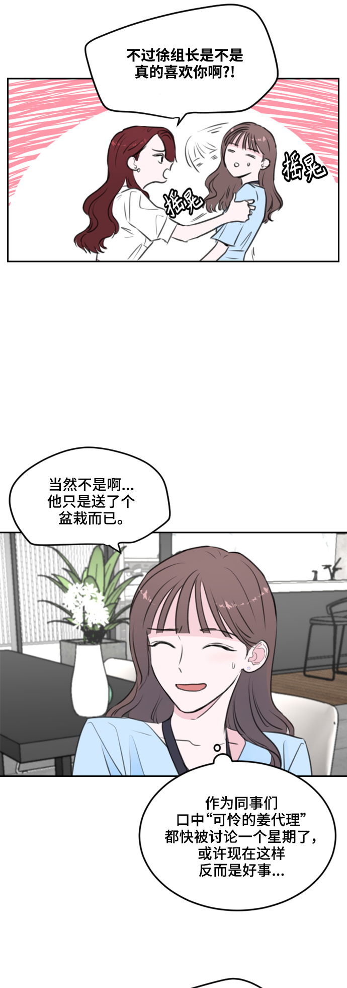 第4话23