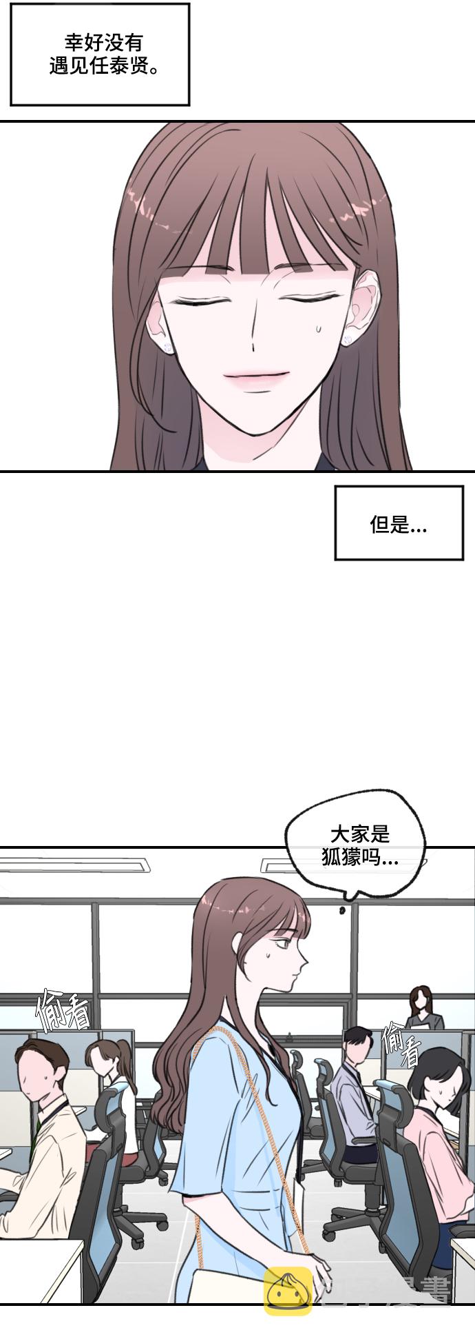 第3话4
