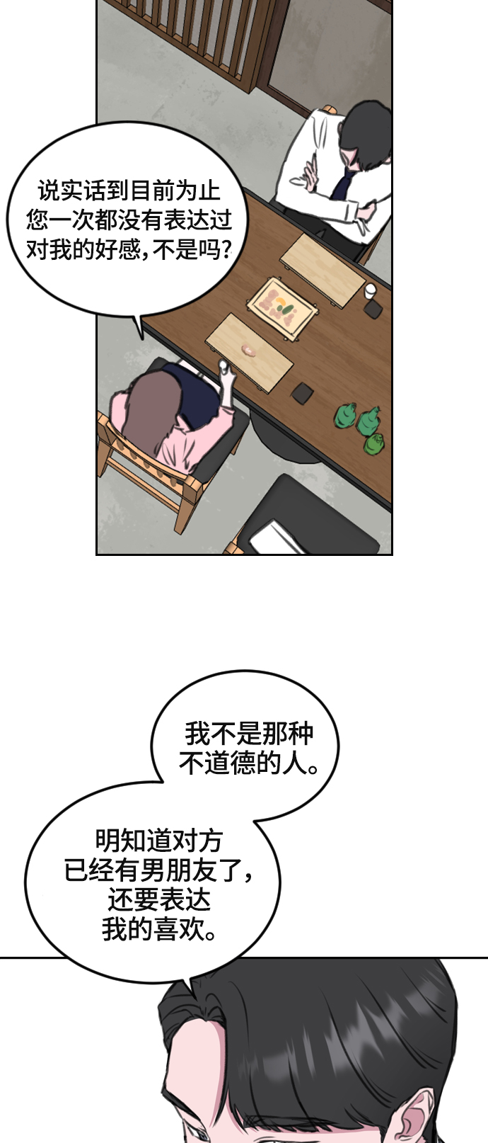 第7话60