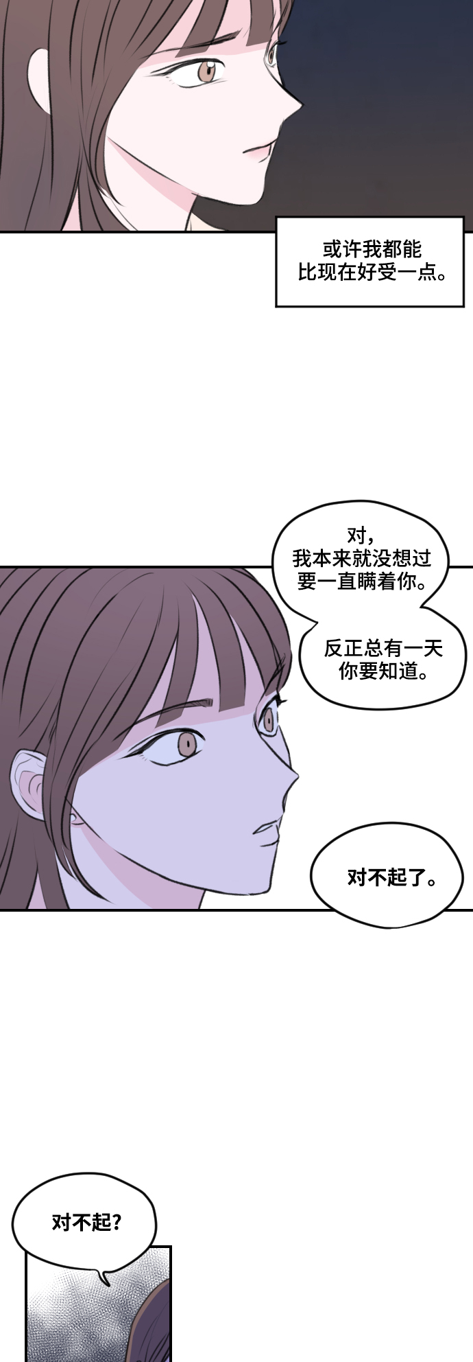 第2话6