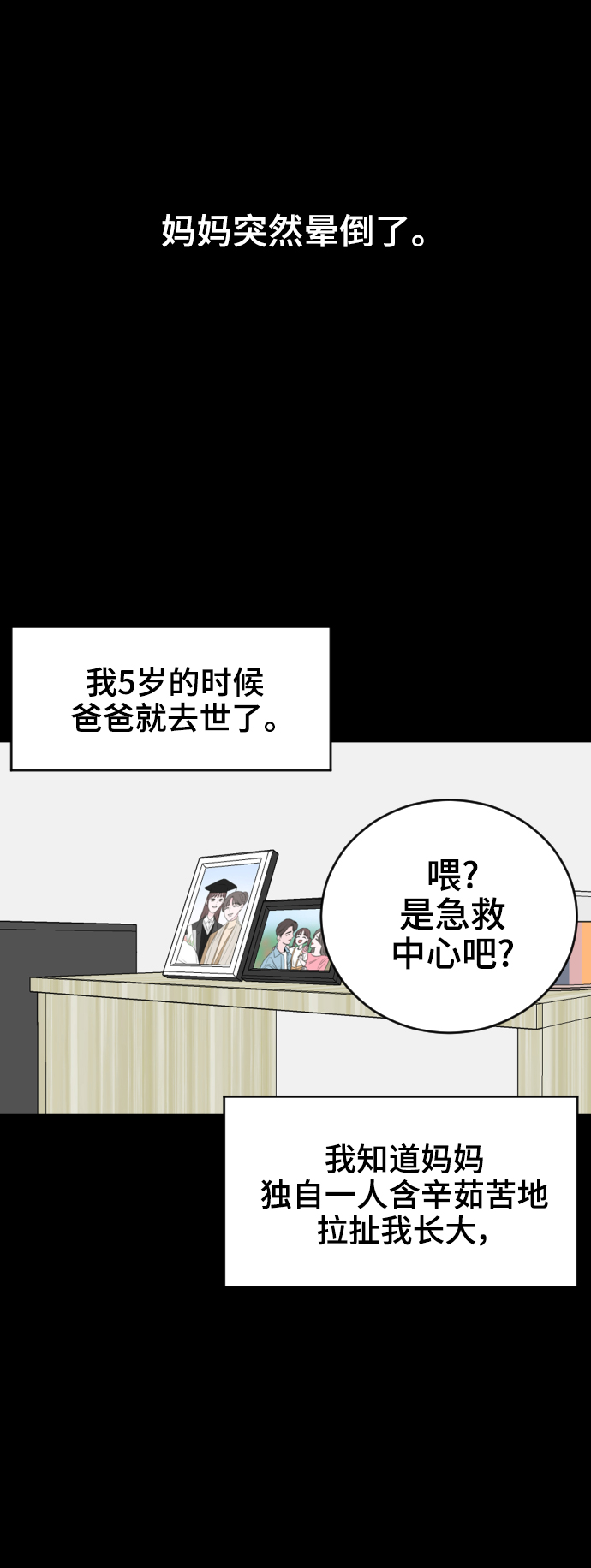 第23话56