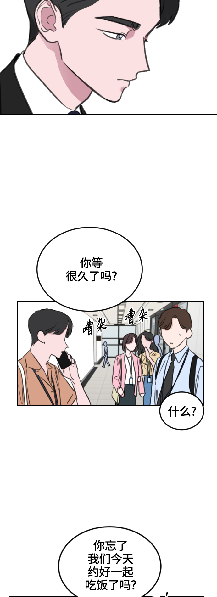 第6话42