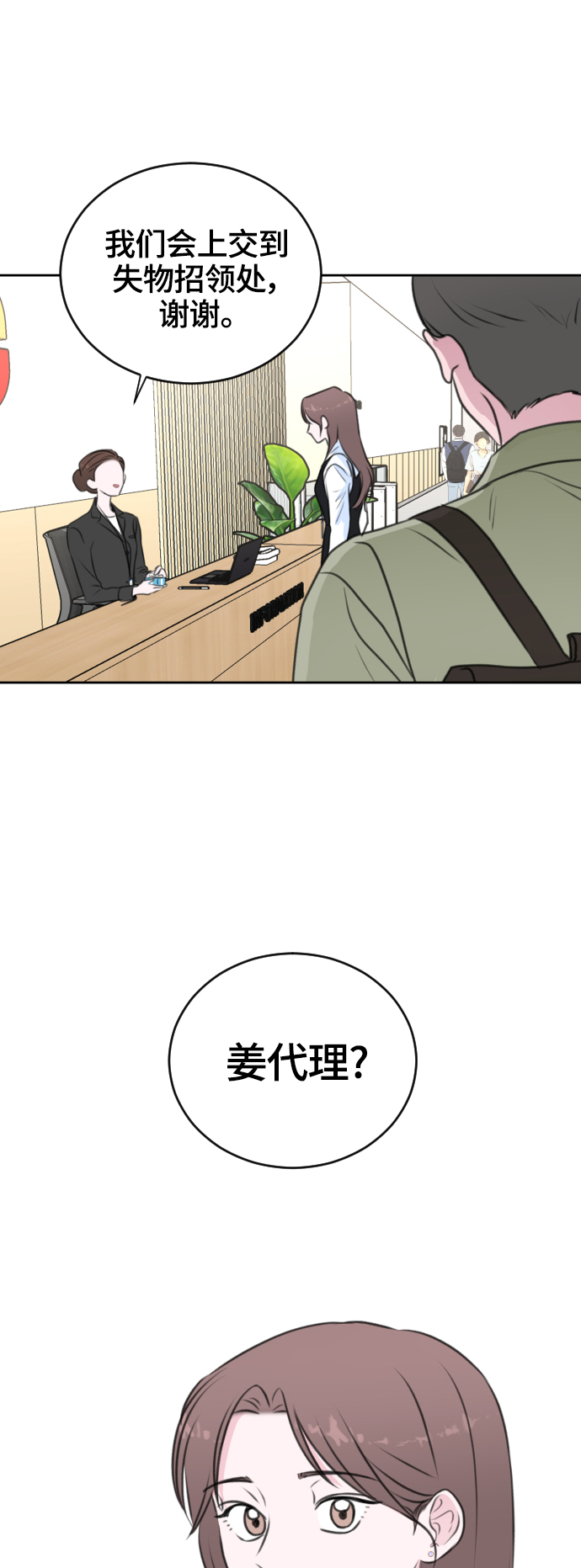第30话13