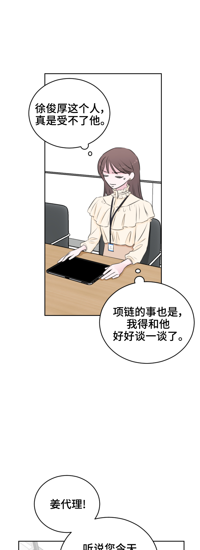 第27话32