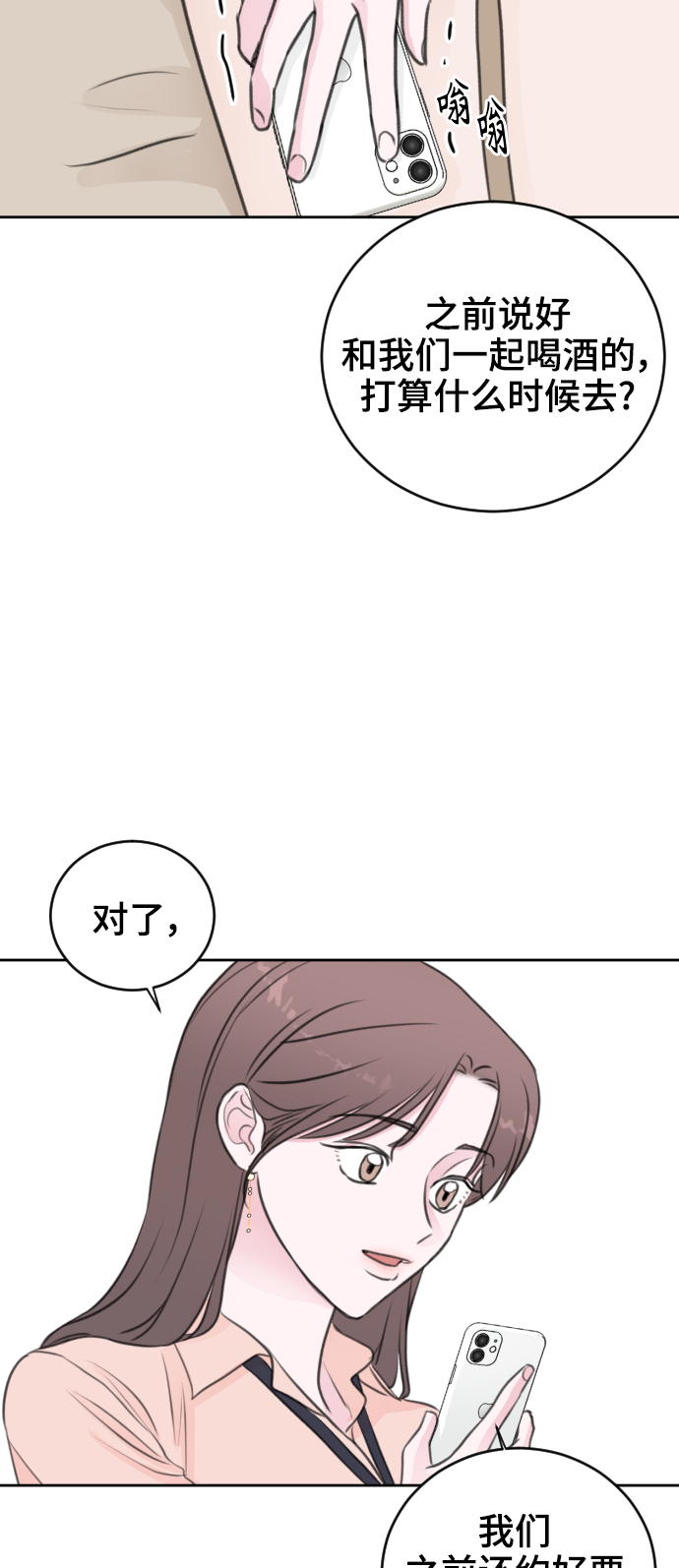 第33话54