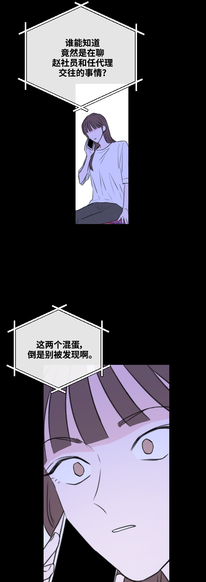 第3话6
