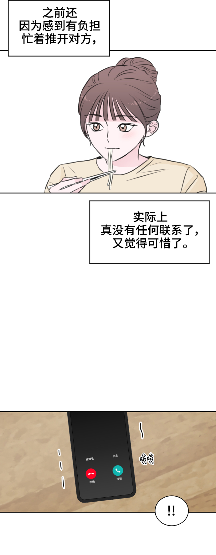 第23话27