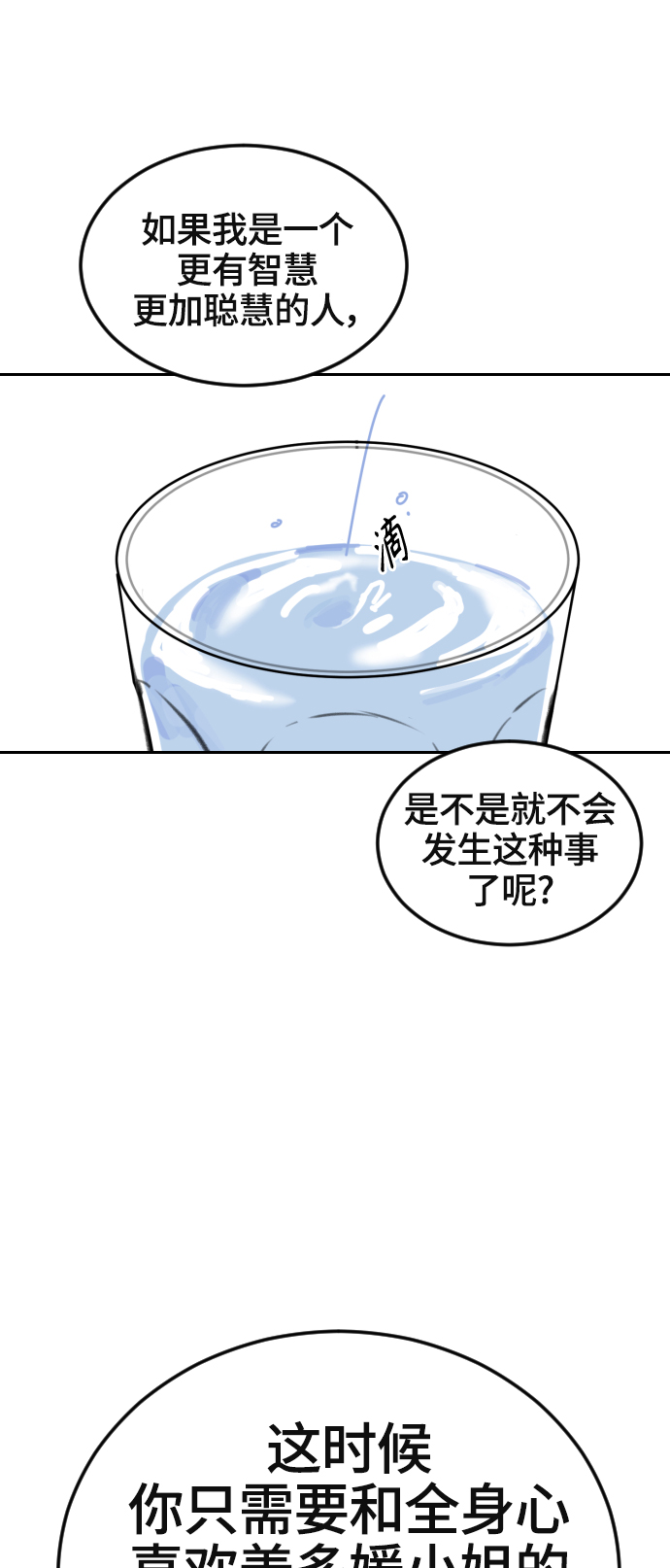 第7话56