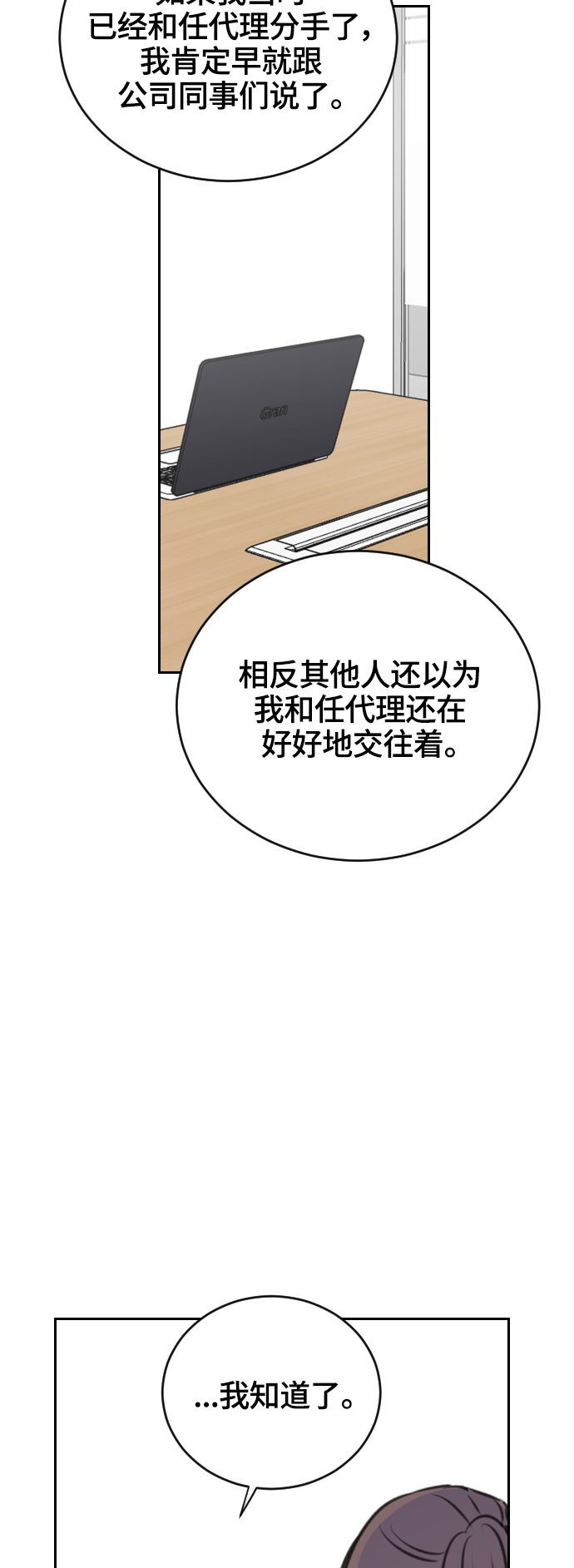 第14话29