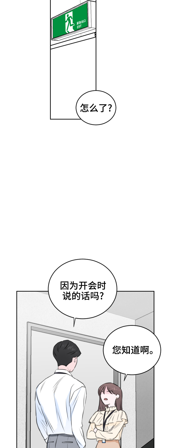 第27话42