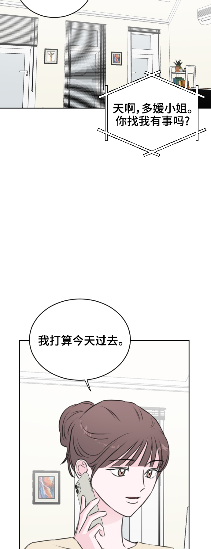 第23话37
