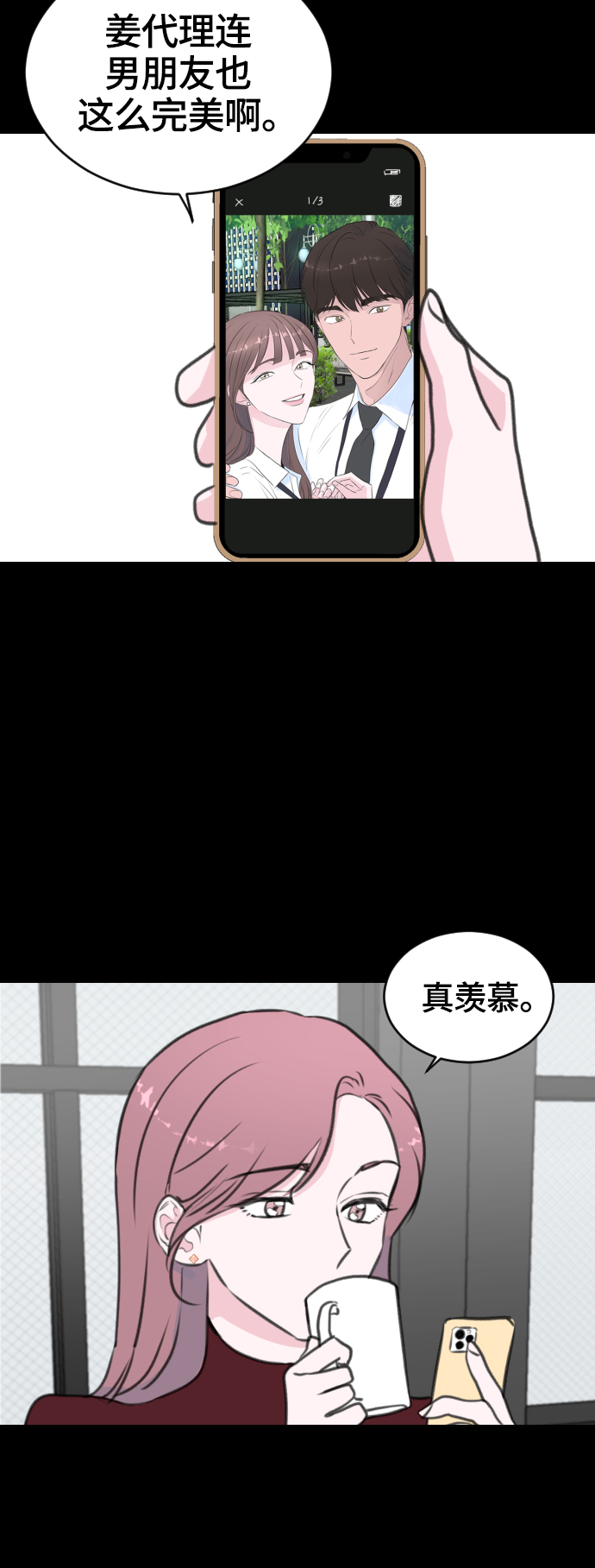 第11话54