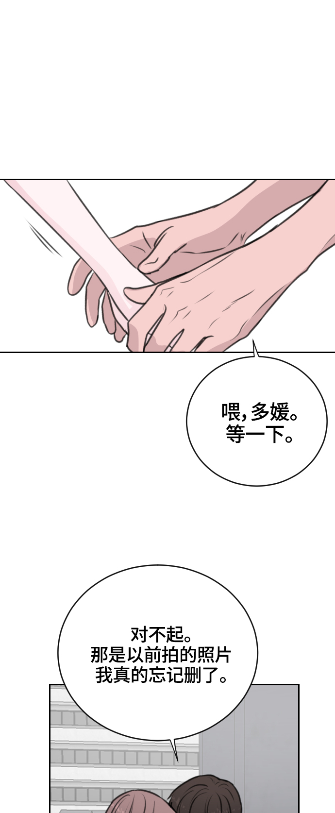 第21话48