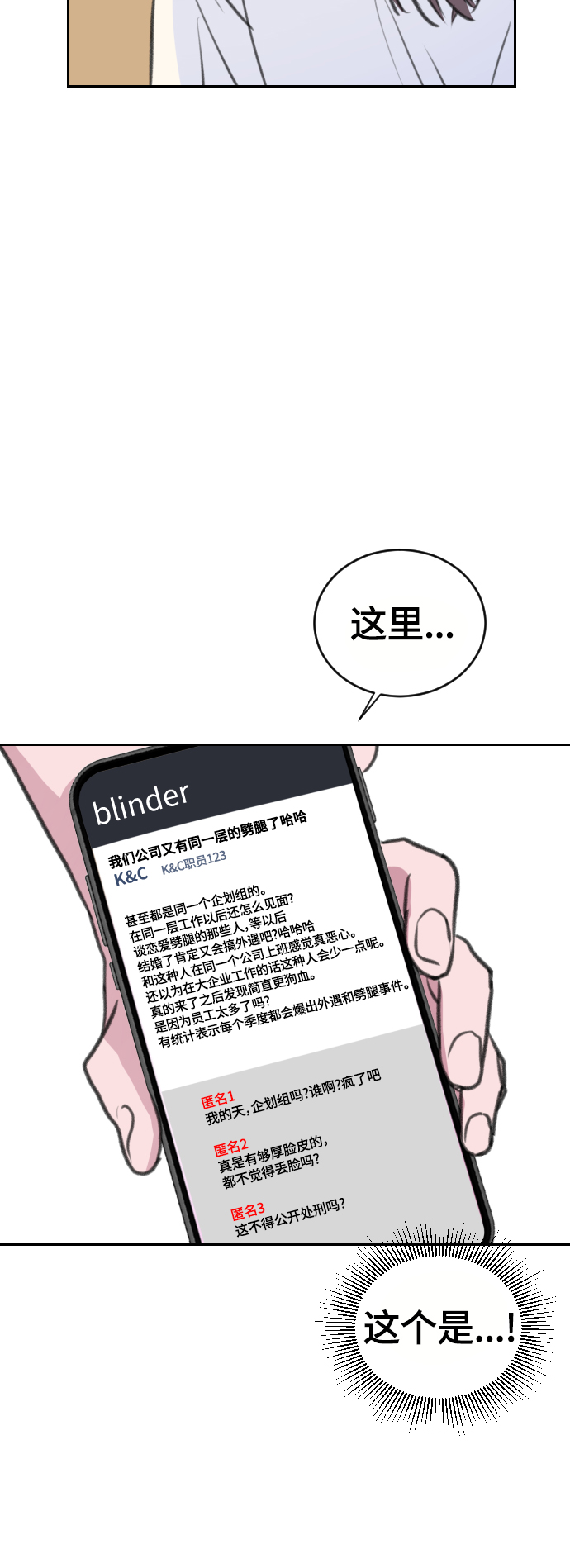 第14话12