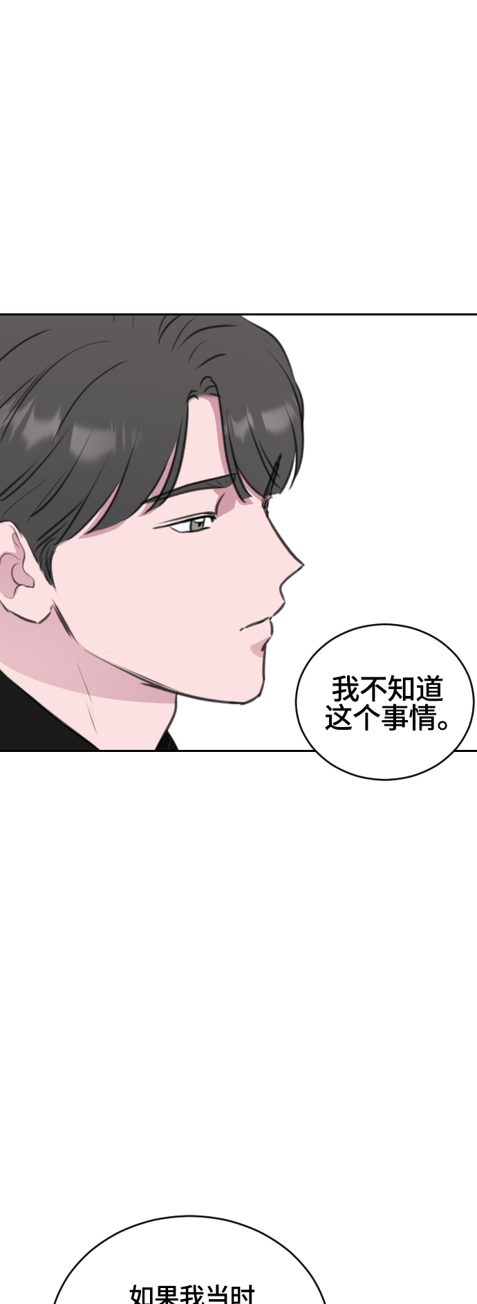 第14话28