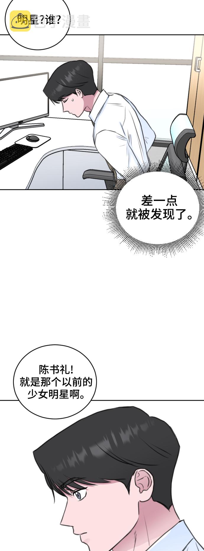 第31话54